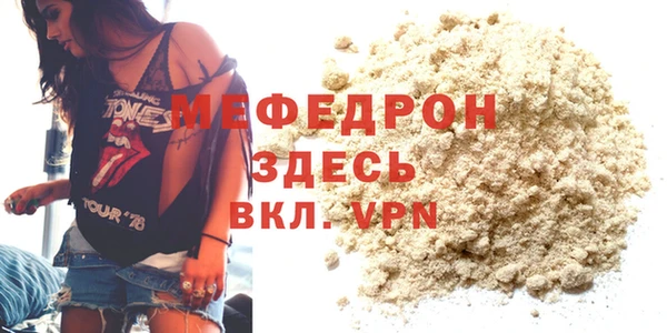 мефедрон Балахна